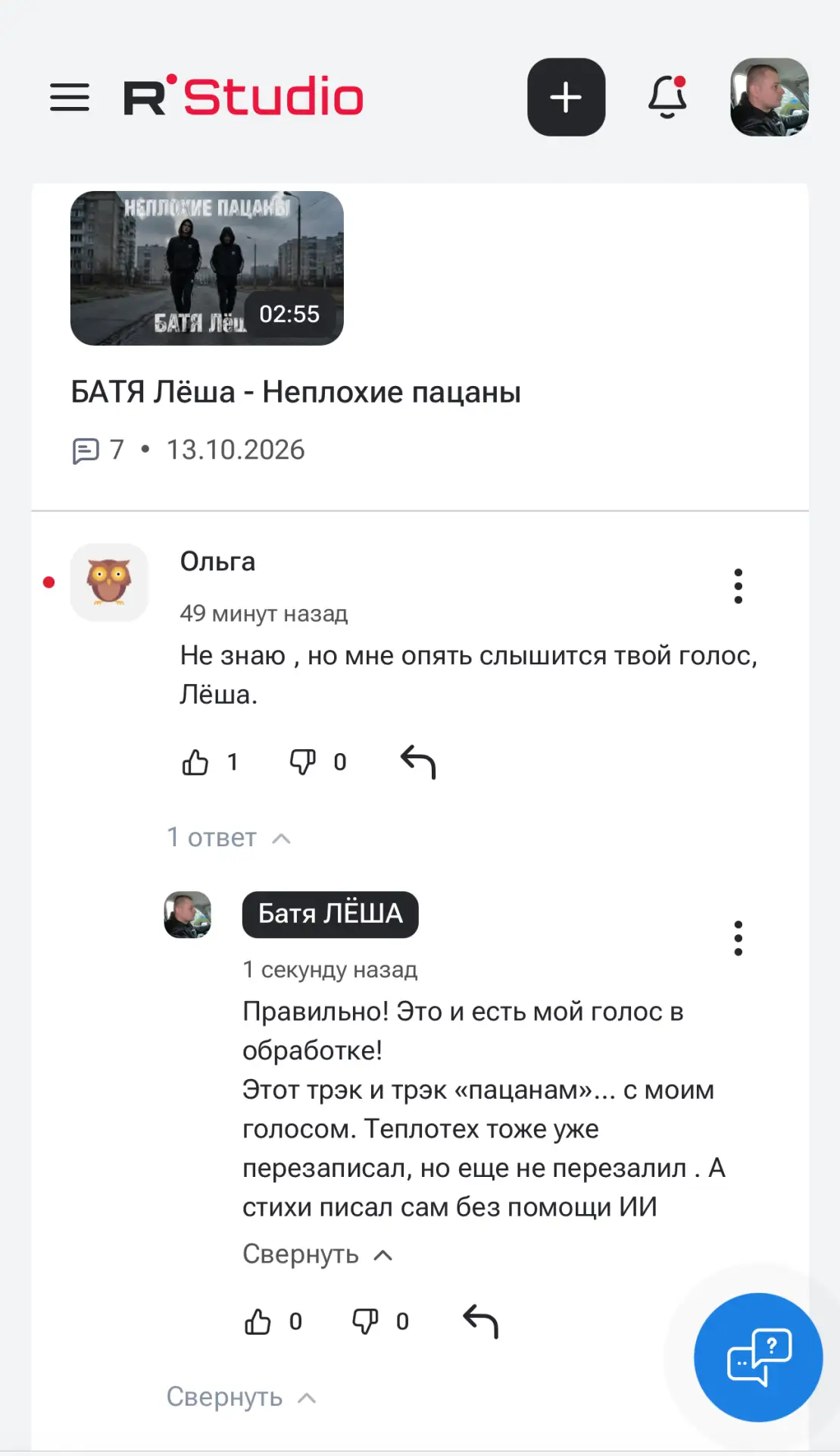 Отвечаю на частые вопросы о моих треках .