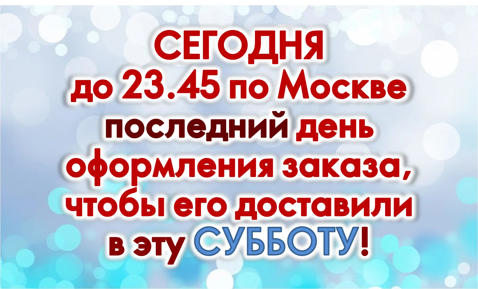 ‼️Чтобы выбрать наш офис на доставку,