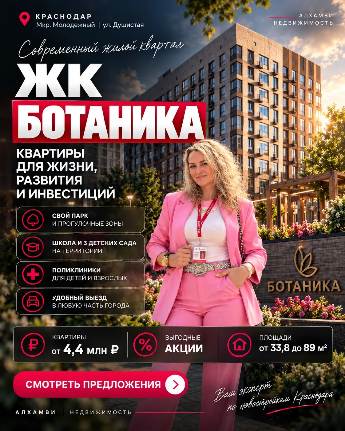 🔥 Есть материнский капитал, но не знаете, куда его вложить? Или хотите купить квартиру...