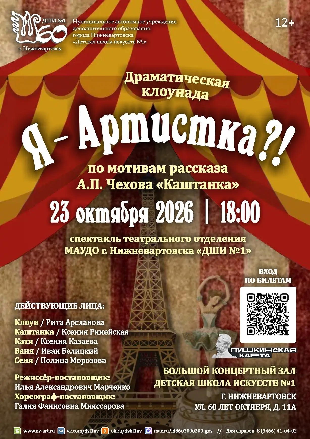 💥🎪🐕 Легко ли по воле судьбы из человека сделать животное?