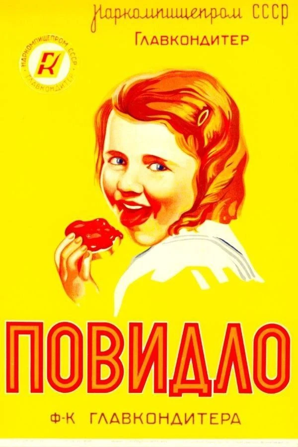 "Вкусные" плакаты.