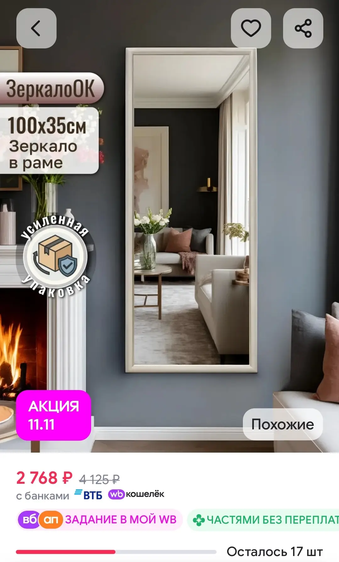 Зеркало настенное интерьерное 100х35 см ЗеркалоОК