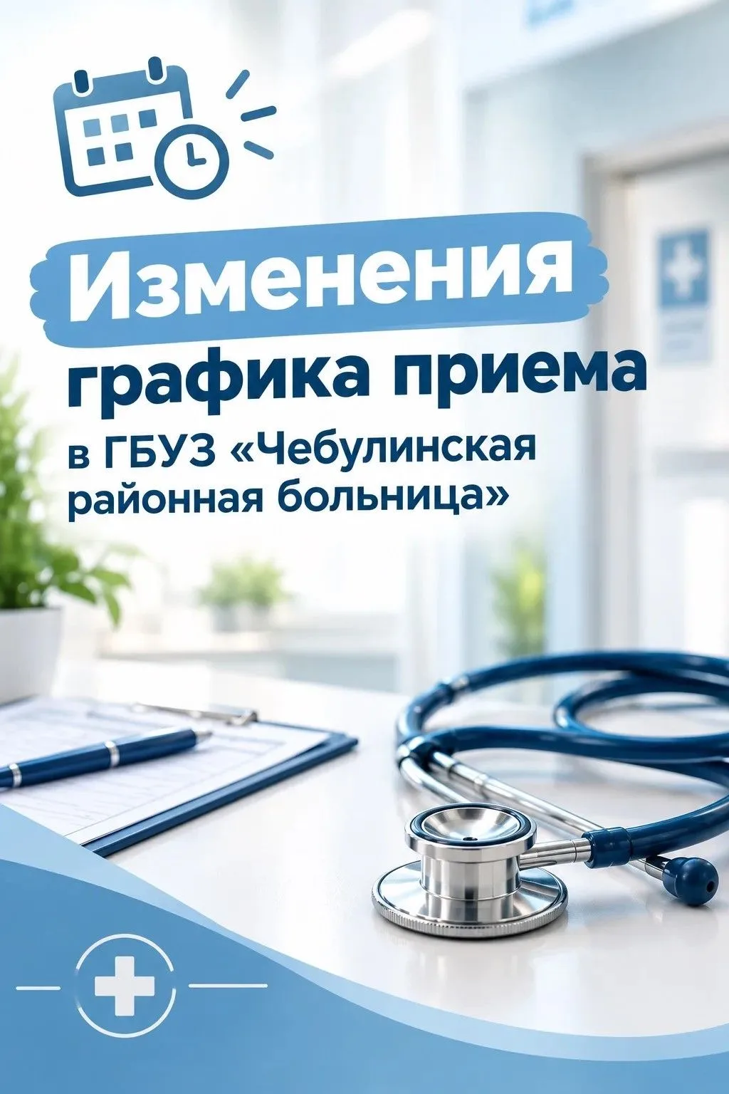 📢 Уважаемые жители округа!