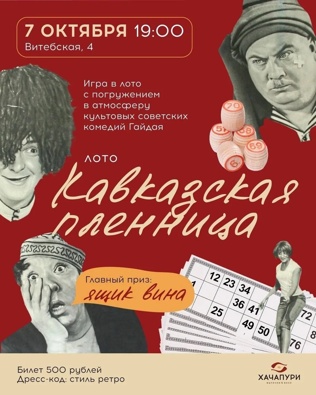 🎉 Афиша недели в Челябинске