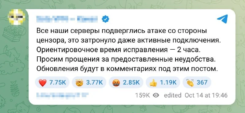 ⚡️ В России заявляют о массовой блокировке VPN