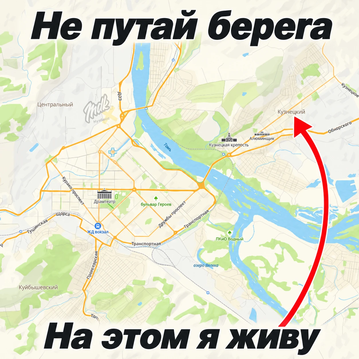 Запомни!