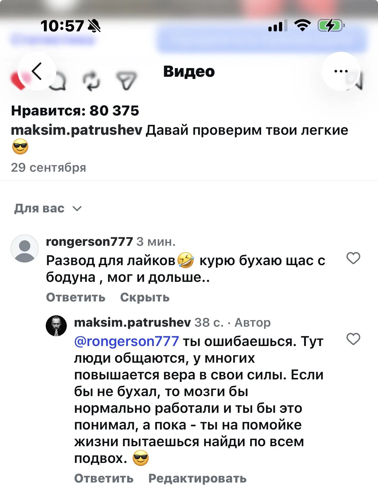 Сейчас в запрещенной сети у меня крутится дыхательный тест.