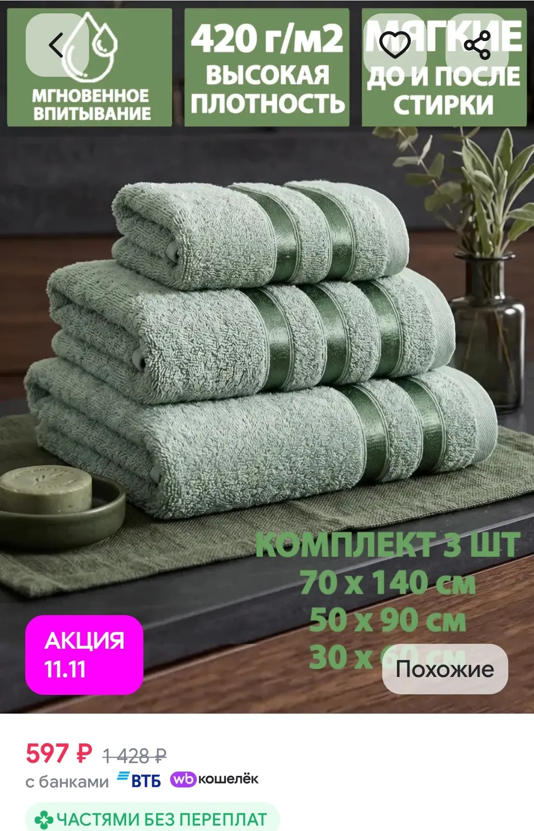 Полотенца банные махровые в наборе 3шт 70х140,50х90,30х60см Letto