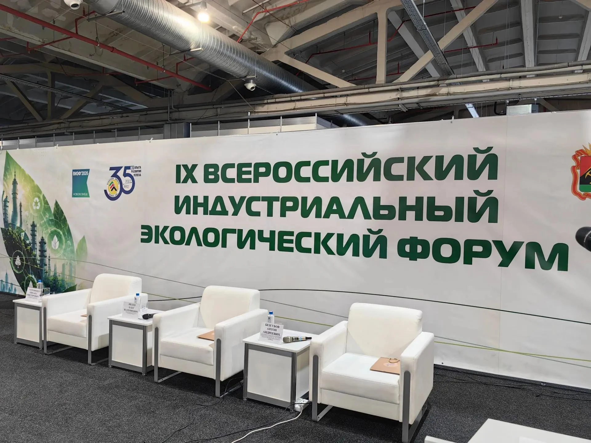 📢 Педагоги детских садов Осинников представили опыт на IX Всероссийском индустриальном...