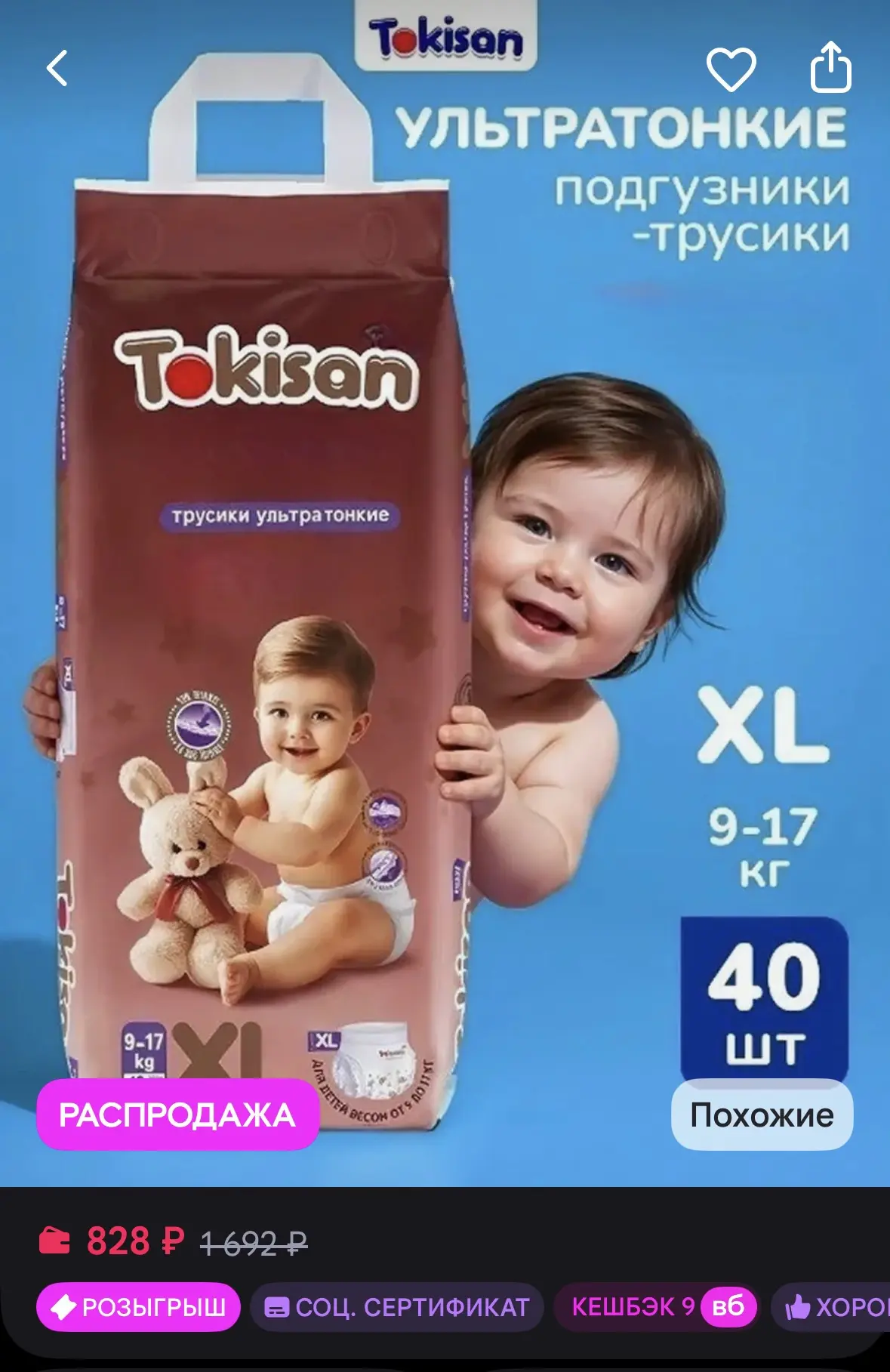 https://www.wildberries.ru/catalog/558353020/detail.aspx?size=767019910