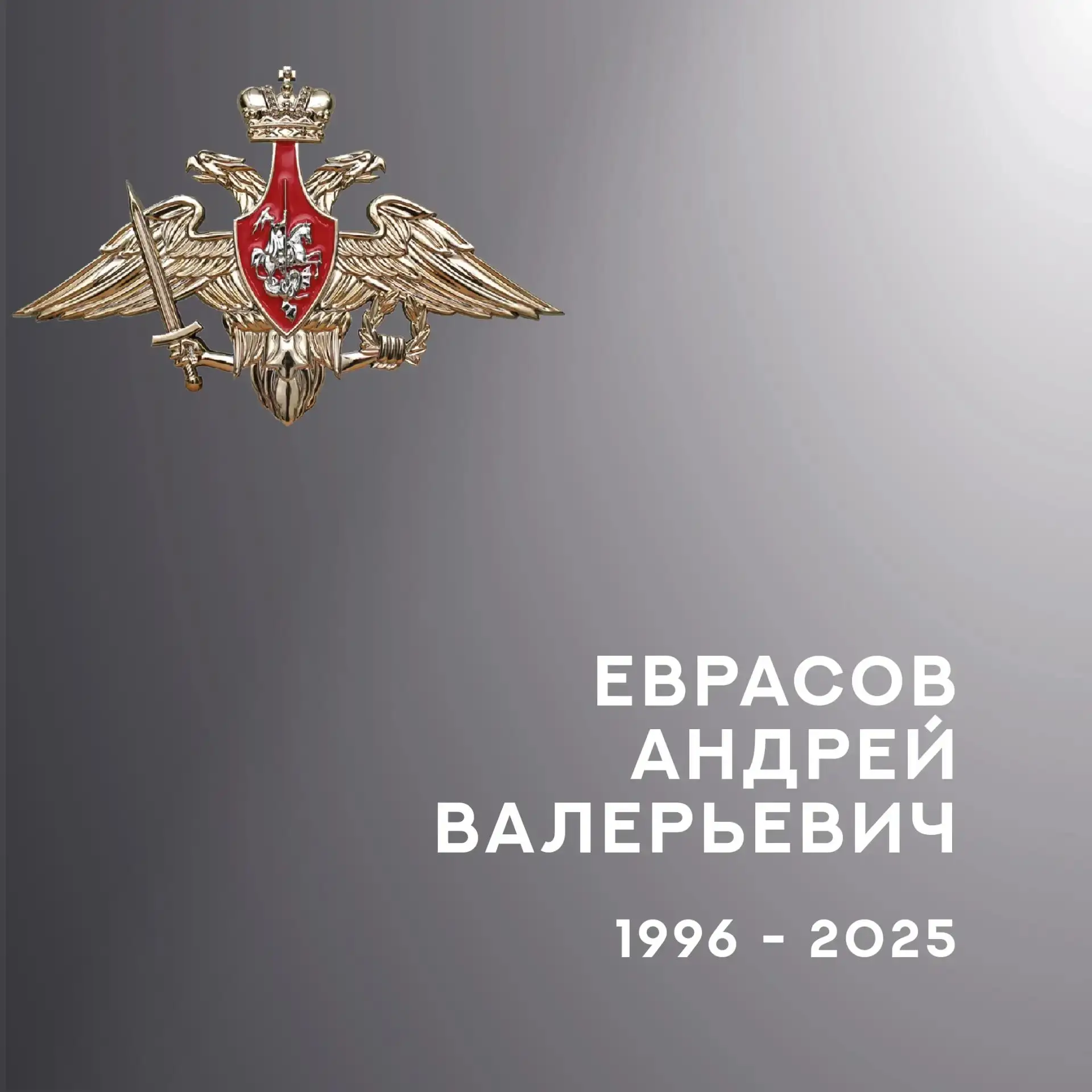 🖤 В ходе спецоперации героически погибли жители Ивановской области