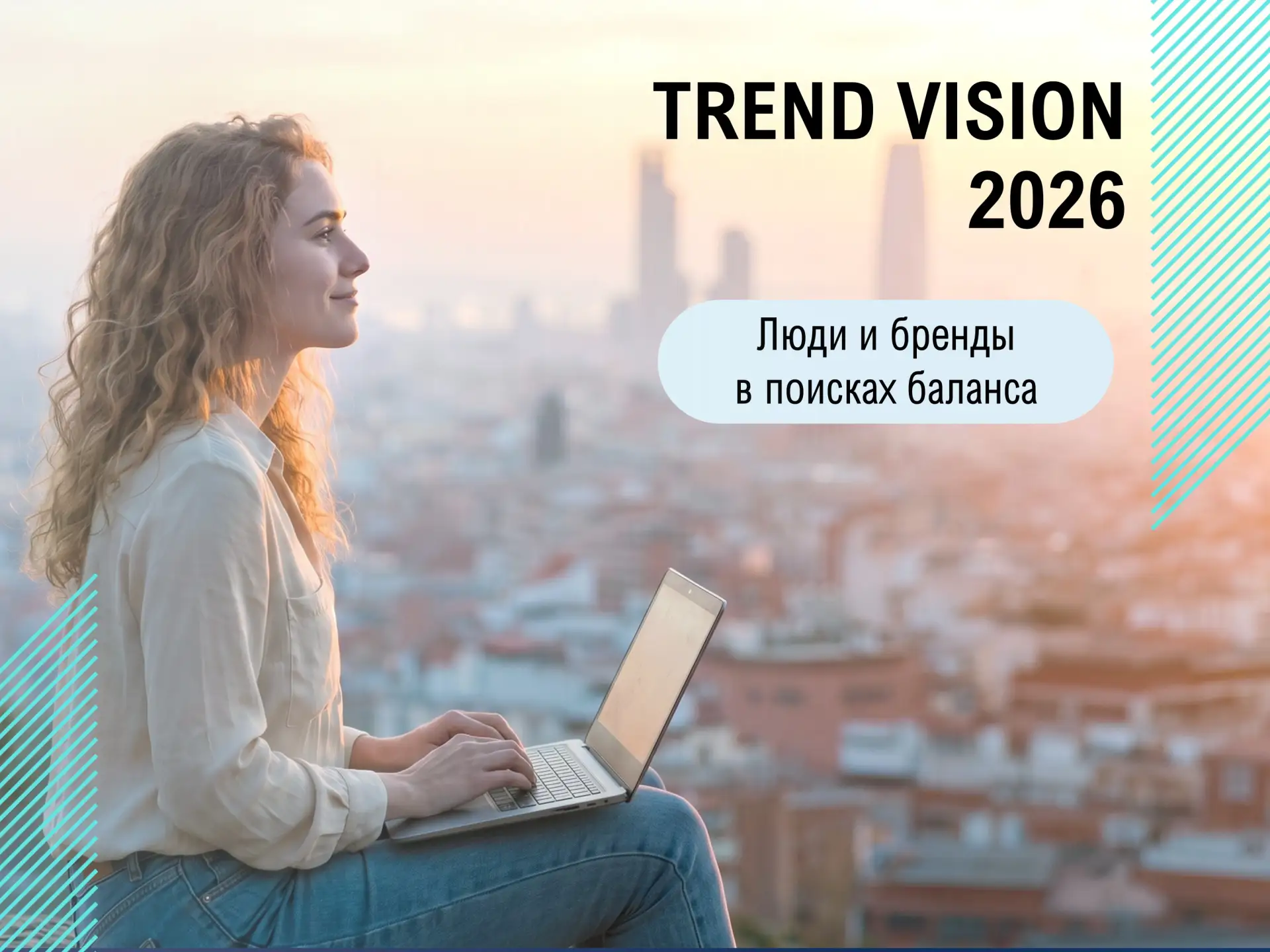 В прошлую пятницу на Research Expo Анна Баранова и Елена Беккерова представили ежегодны...
