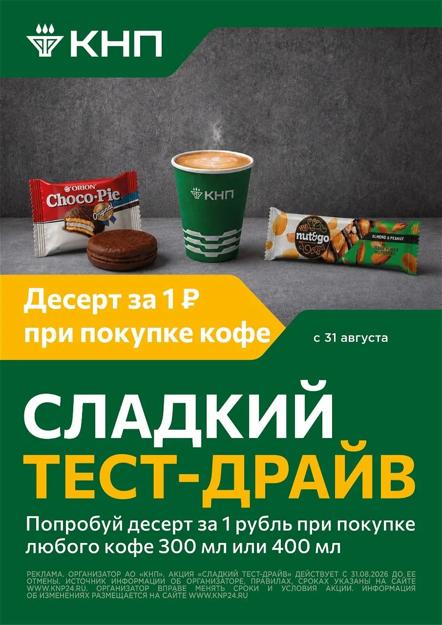 Кофе в дороге хорош сам по себе. Но иногда ему просто необходима сладкая компания ☕🍫