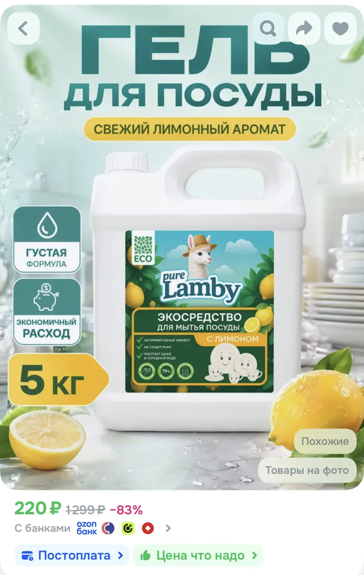 https://ozon.ru/t/hiLHv07