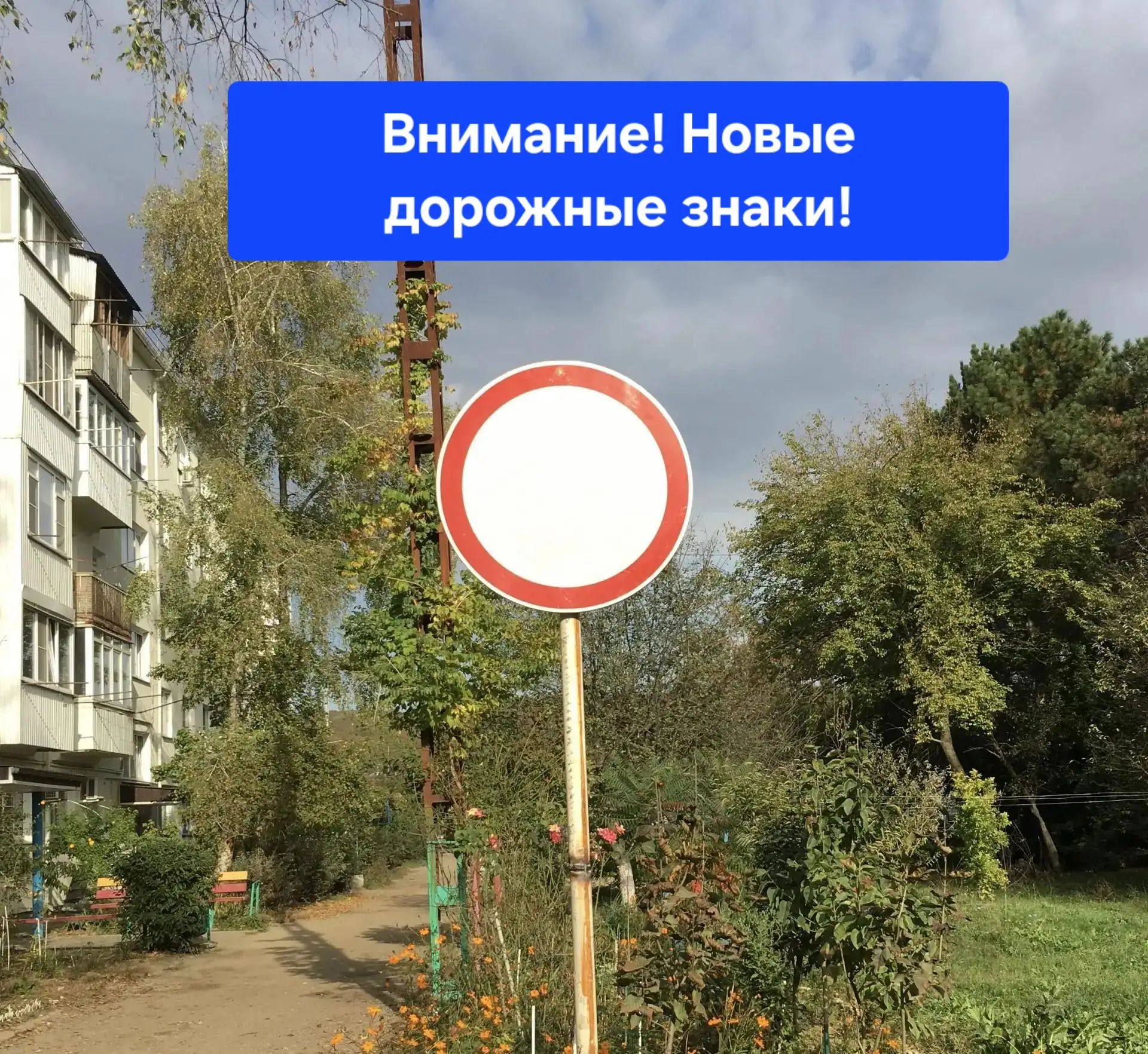 На улице Вокзальная площадь установили новые дорожные знаки.