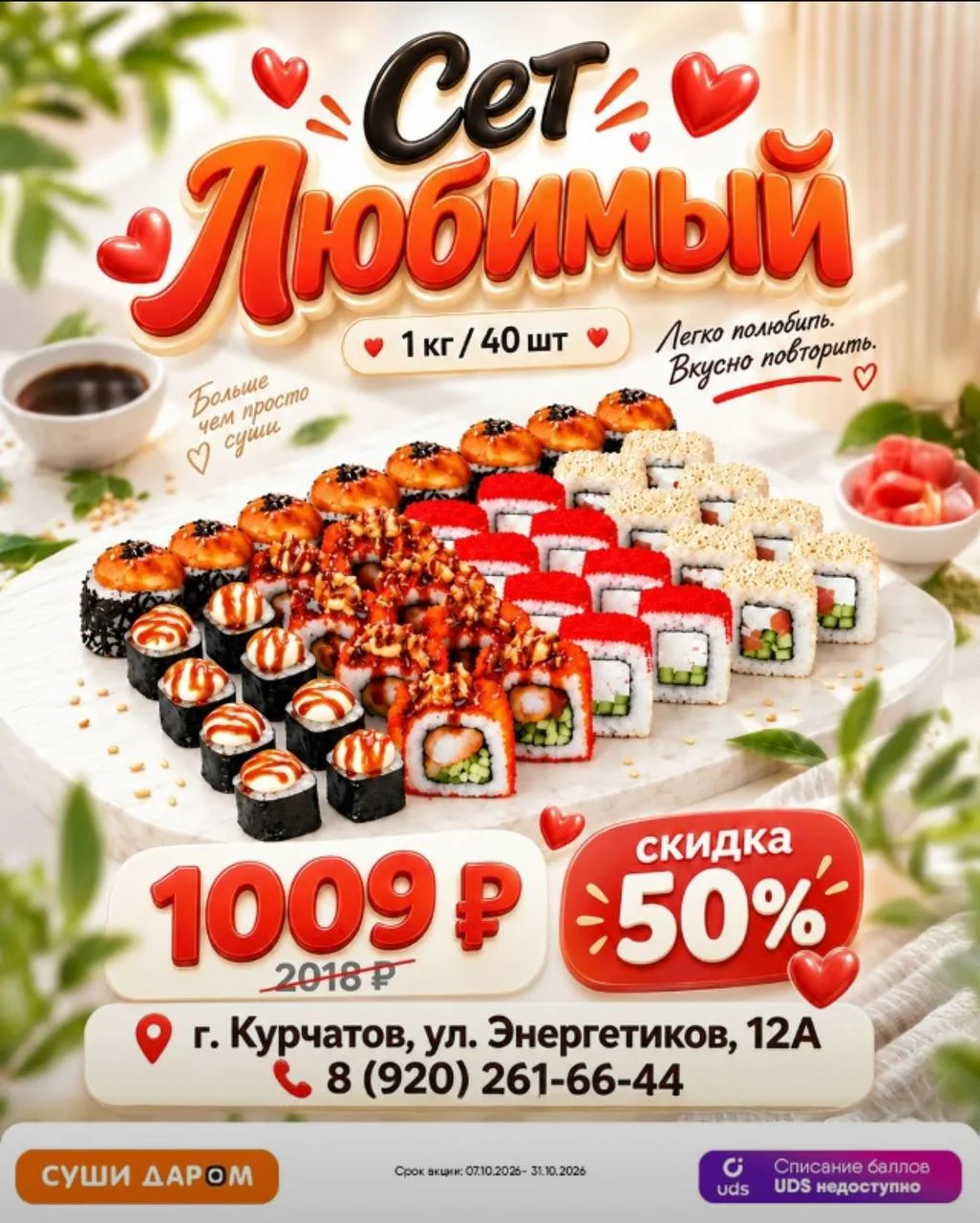 ❤️ Курчатов, тут невозможно не влюбиться!