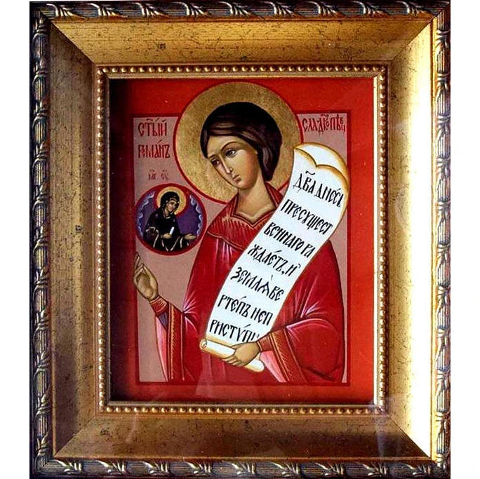 Поздравляем Романа (прп. Роман Сладкопевец, Константинопольский).