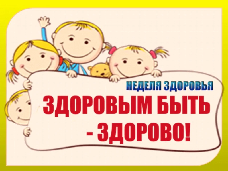 «Марафон здоровья»: запускаем неделю физической культуры в нашем детском саду! 💪