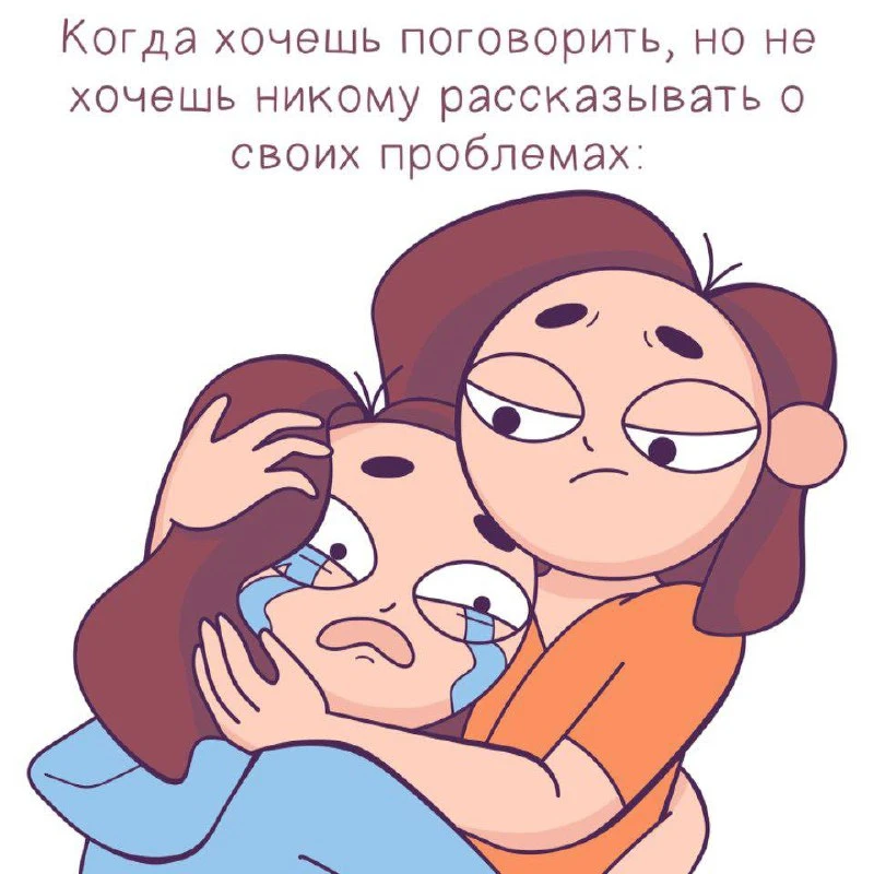 Пересылай лучшей подруге, даже если это ты сама  🤷‍♀️
