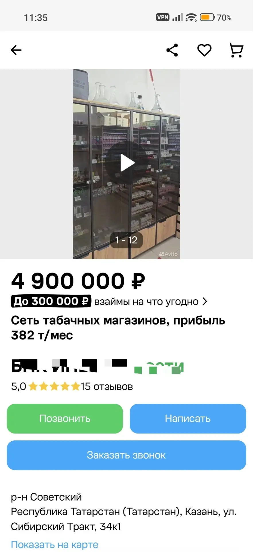В Татарстане продают вейп-магазины