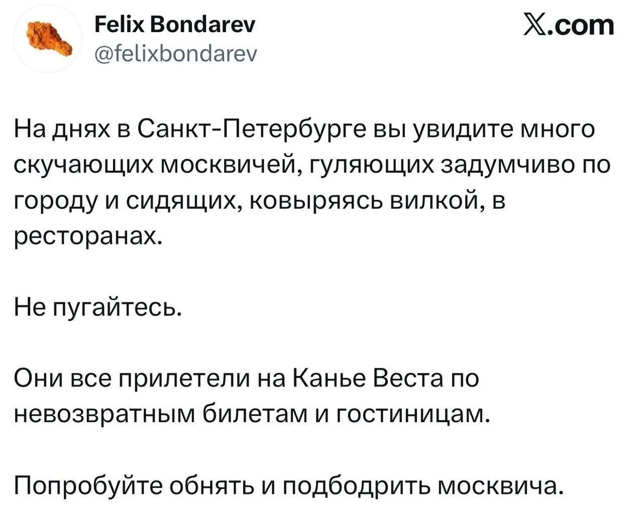 😂 Петербург скоро накроет волна грустных туристов.