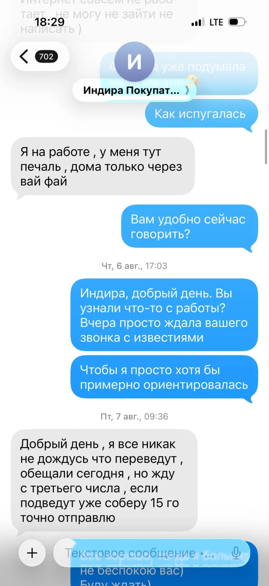 Здравствуйте. 3.07.2026г я дала в рассрочку на 3 месяца промышленные холодильники гражд...