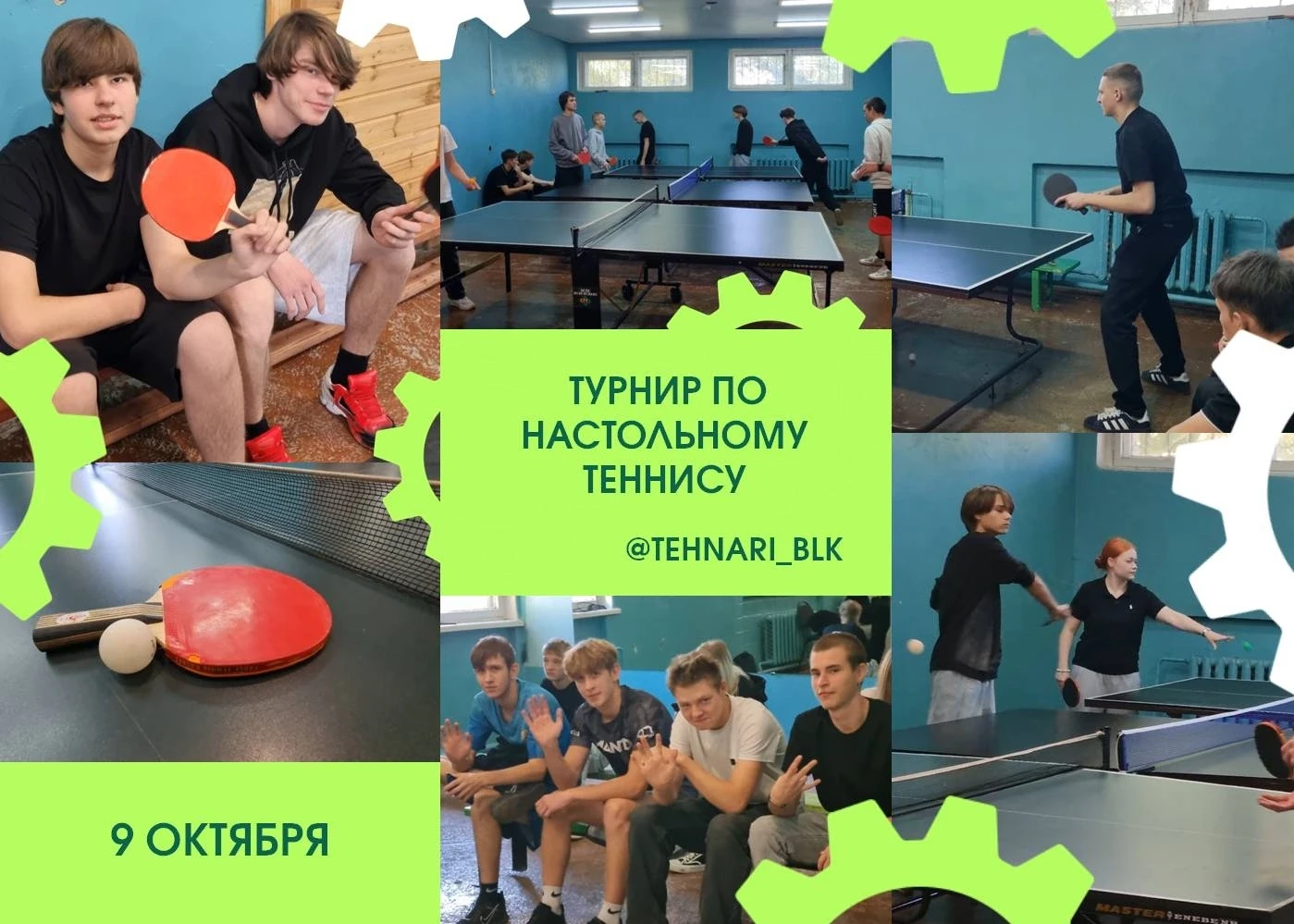 🏓 Турнир по настольному теннису, посвященного 82-й годовщине подвига Героя Советского ...