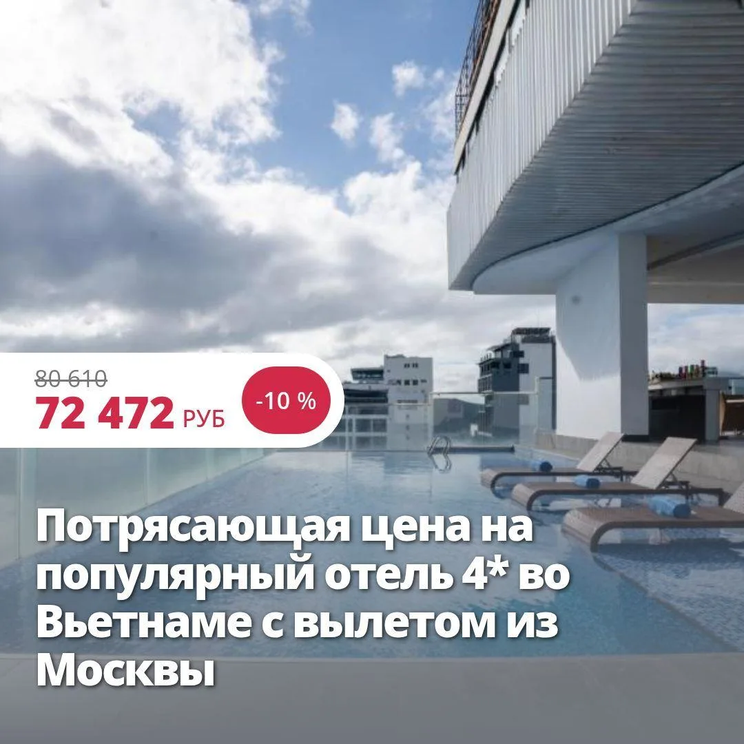 🔥 Цена тура: 72 472 руб/чел