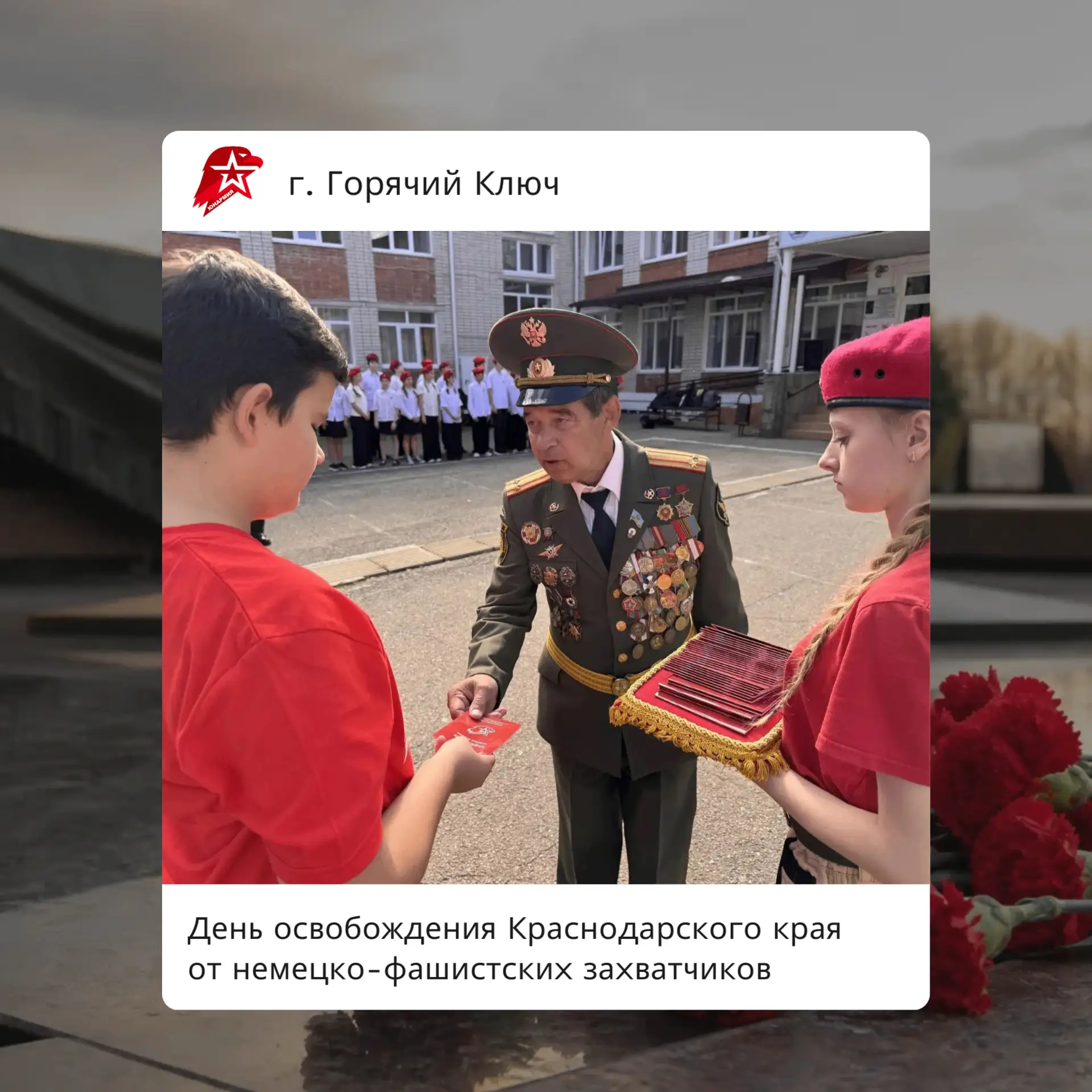 9 октября юнармейцы Краснодарского края почтили память героев и сохранили связь поколен...