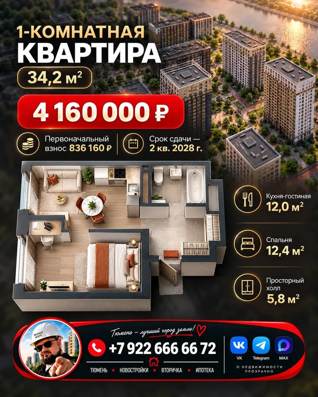 Всем привет. Начинаем работаю неделю! Одна из самых недорогих однокомнатных квартир в г...