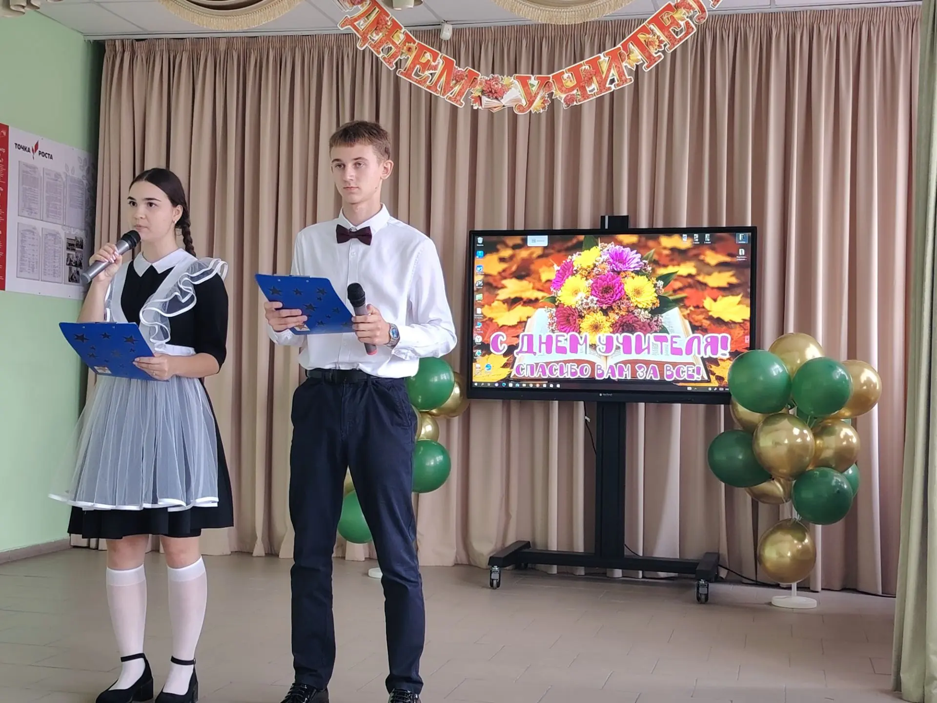 🍁 5 октября в стенах нашей школы царила совершенно особая атмосфера.