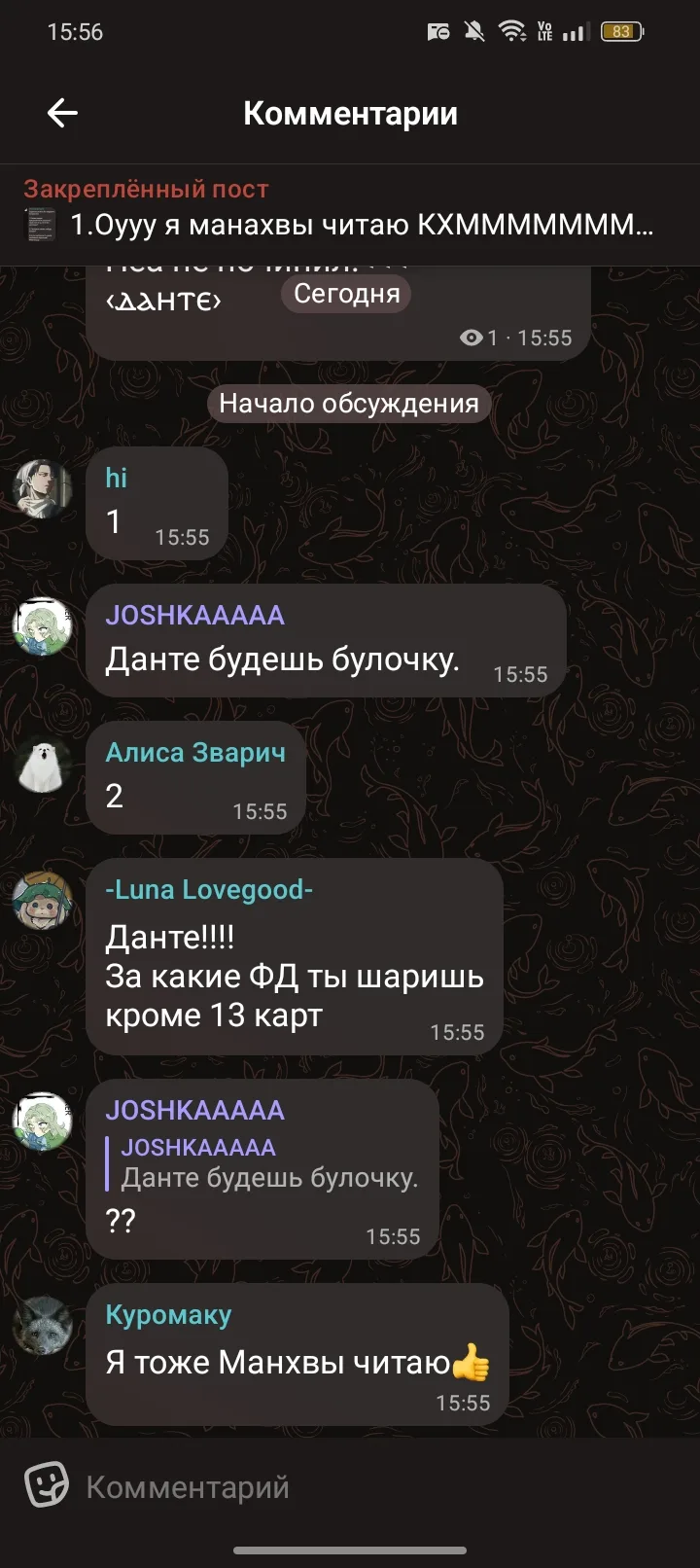За бродячих псов чуть шарю за дазая и чую шарю