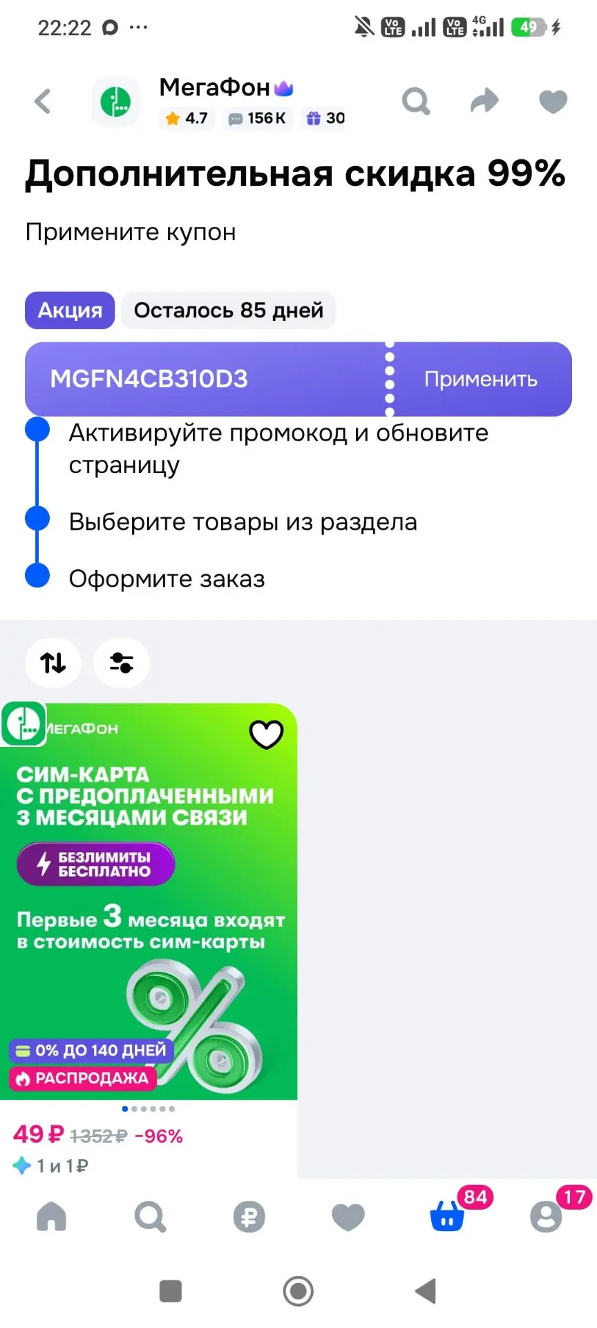 Смотри, что есть на Ozon