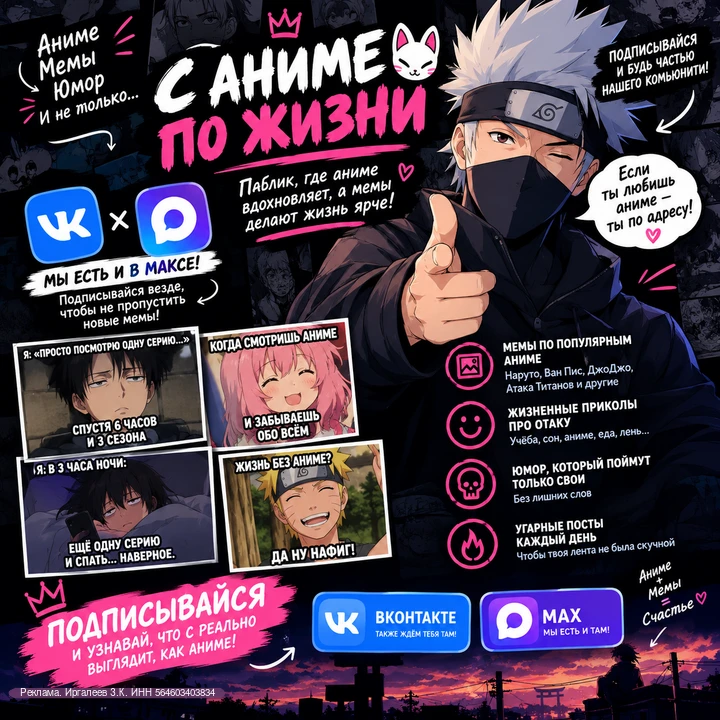 💜 Всё о мире аниме!