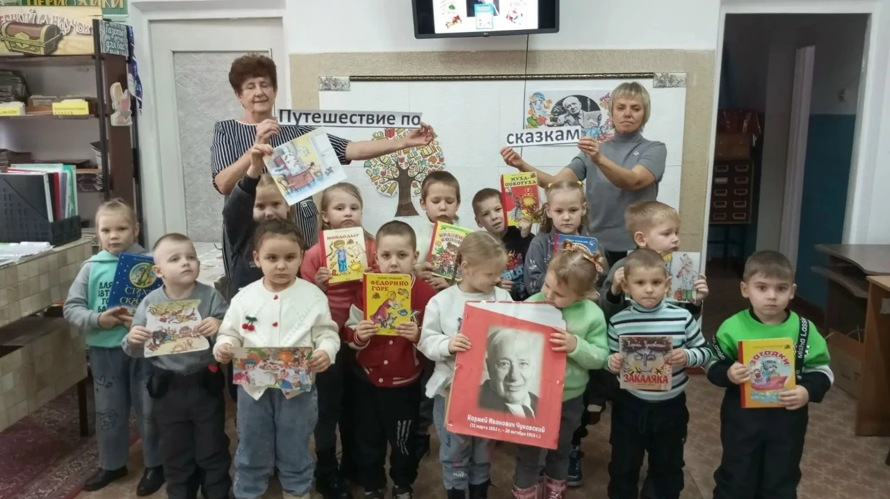 «Путешествие в сказочную страну Чуковского»