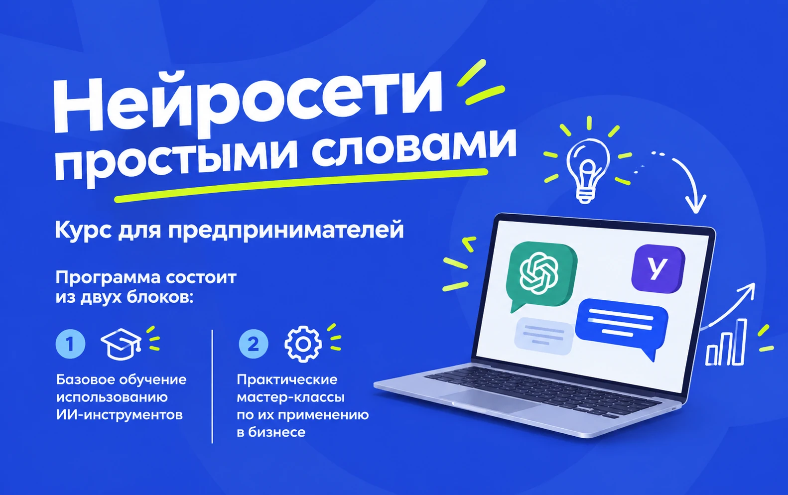 💼 Бизнесу — новые инструменты для роста!
