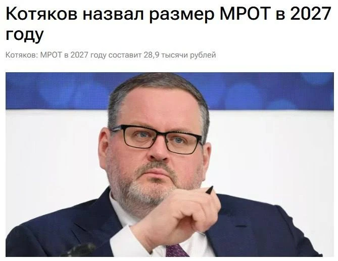 ❗️МРОТ в России в 2027 году составит 28 935 рублей. Об этом заявил министр труда и соци...
