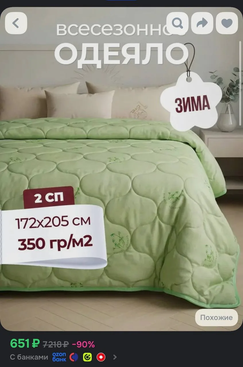 https://www.ozon.ru/product/kupi-vip-odeyalo-dvuspalnyy-zimnee-s-napolnitelem-poliefirn...