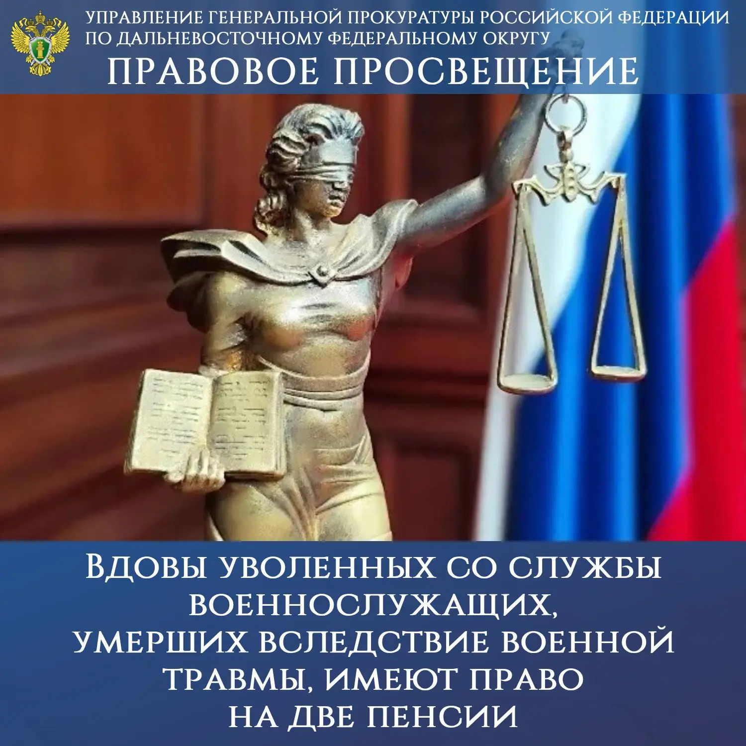ПРАВОВОЕ ПРОСВЕЩЕНИЕ