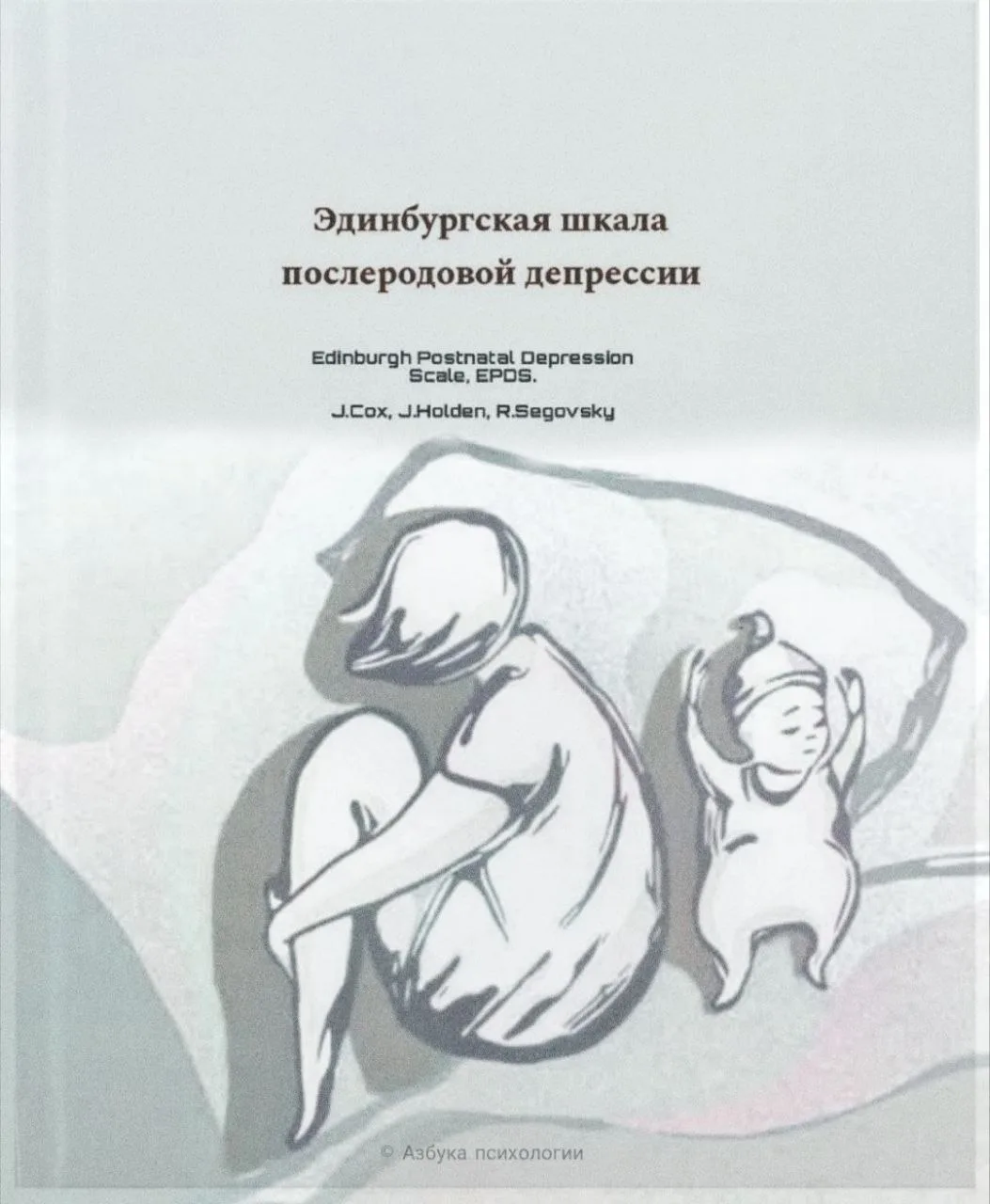 #опросник_PSY