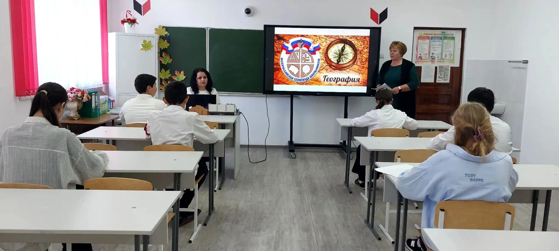 📚Всероссийская олимпиада школьников по географии: школьный этап