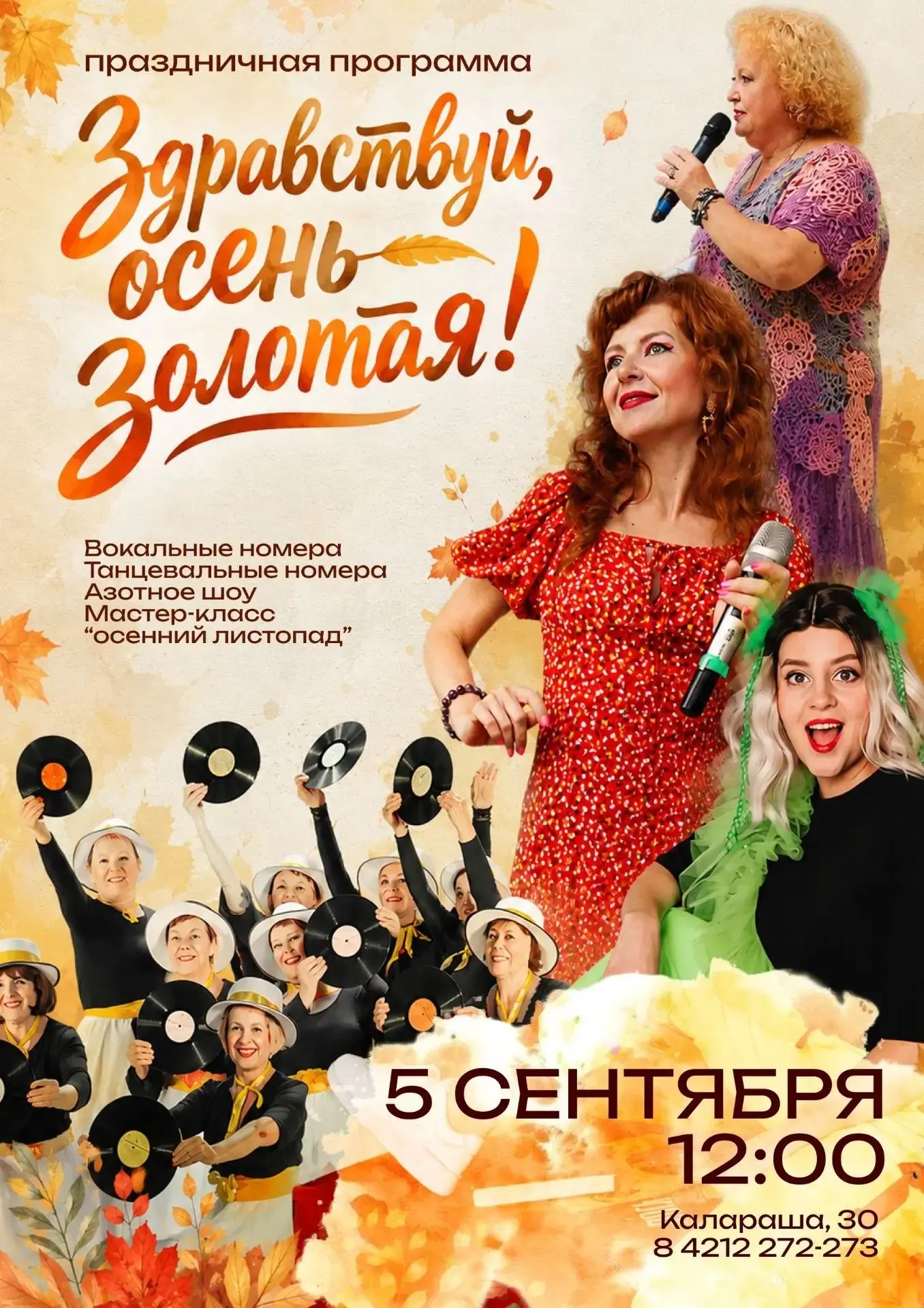 Друзья, 5 сентября мы превратим Центр "Доверие" в настоящую осеннюю сказку!