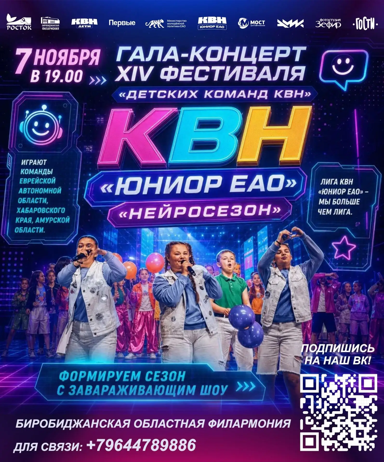 🎉🎉🎉Мы стартуем!