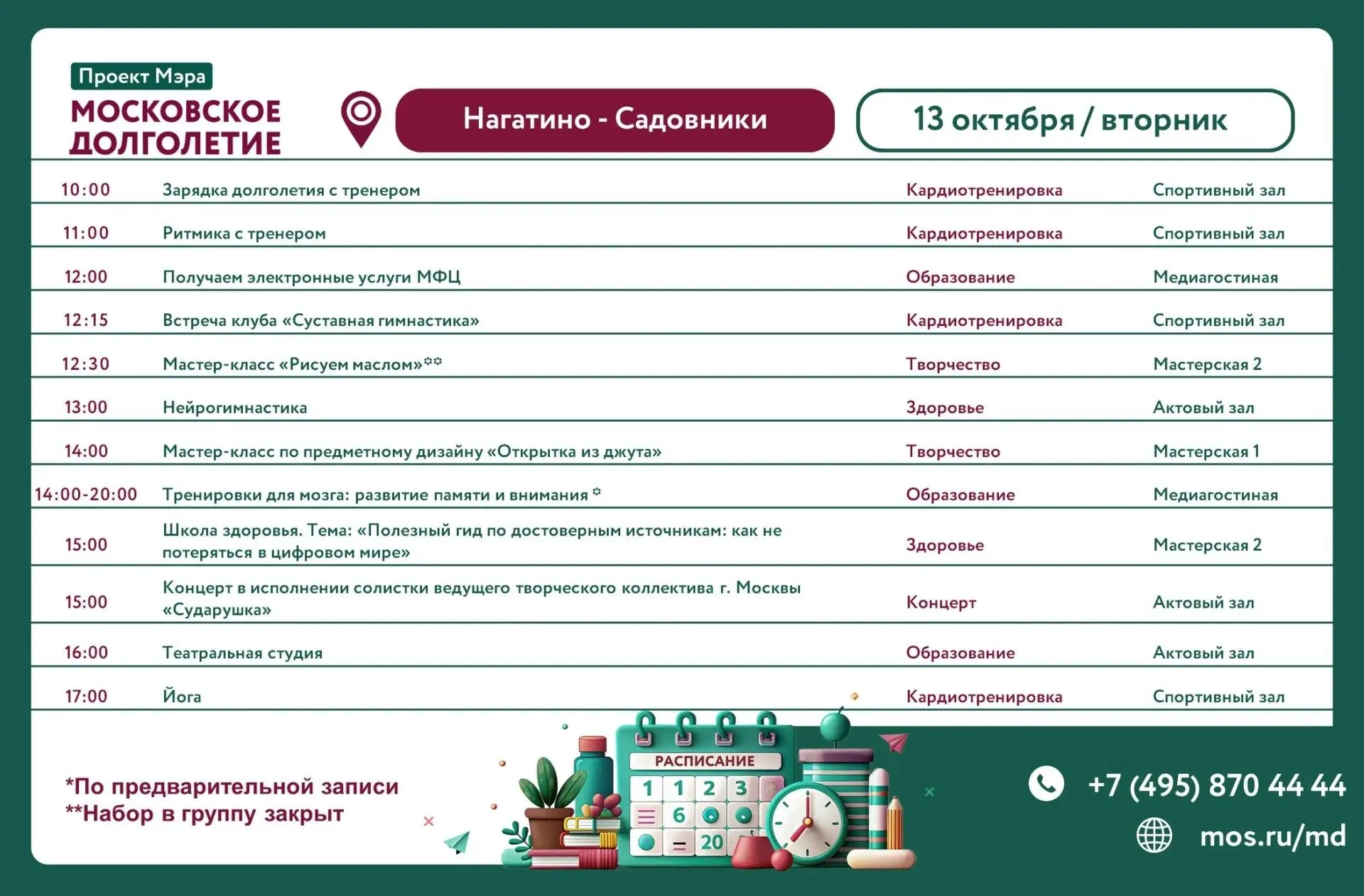 Здравствуйте, дорогие друзья! ✨