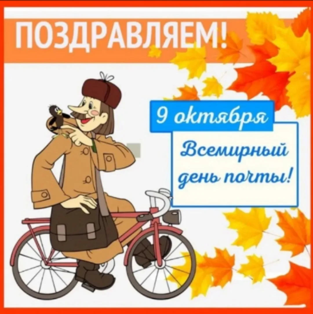 📨Всемирный день почты отмечали дошколята!