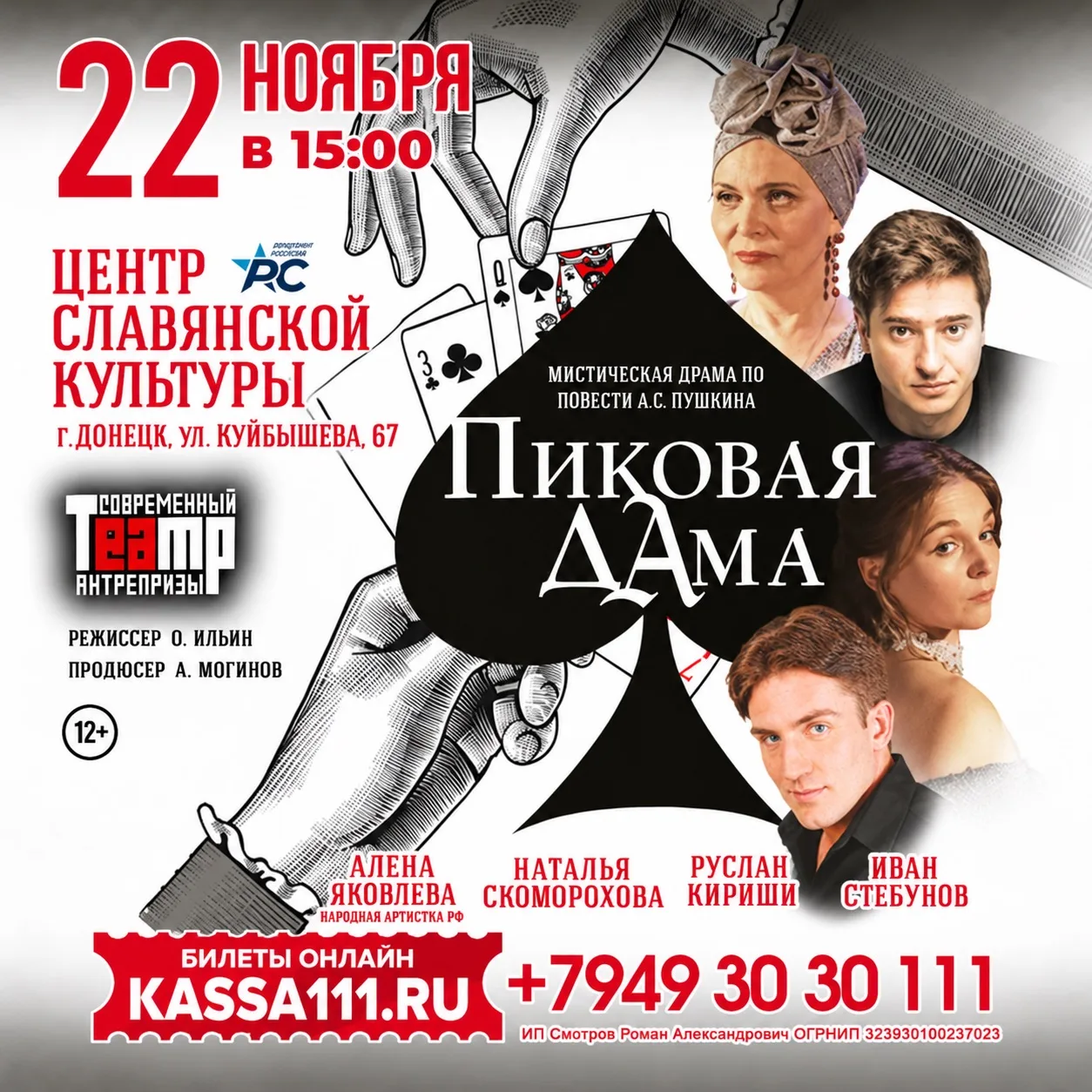 📅 22 ноября 2026 в 15:00