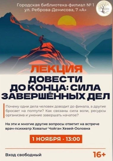 1 ноября в первом филиале городского культурно-библиотечного центра состоится лекция вр...