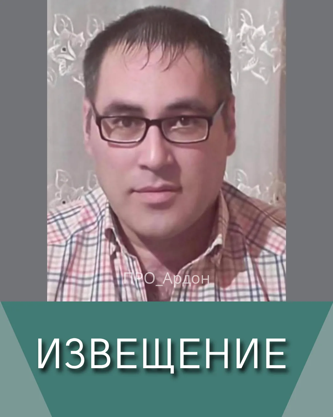 Родные и близкие благодарят всех, кто разделил с ними боль утраты Габараева Рузвельта А...
