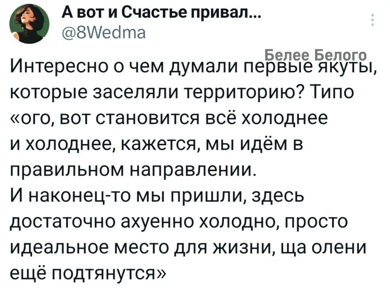 Так все и было