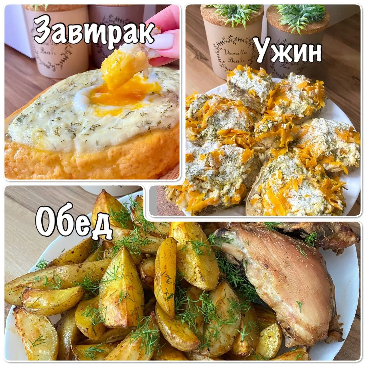 РАЦИОН НА 2 ДНЯ на 1600 ккал!